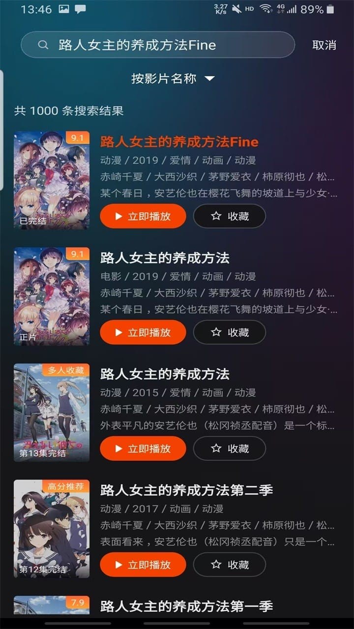 电影猎手应用界面：筛选与片单浏览