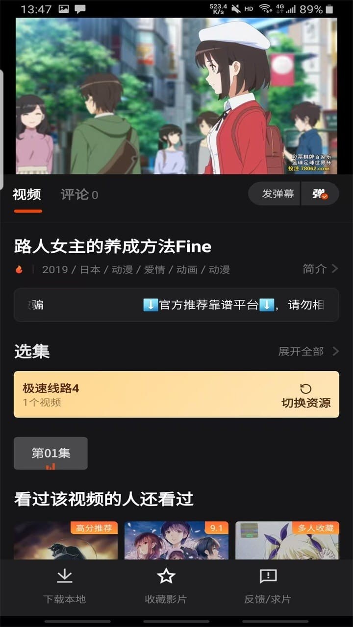 电影猎手界面截图三